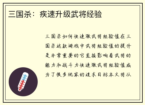 /uploads/images/20260408/san-guo-sha-ji-su-sheng-ji-wu-jiang-jing-yan.webp